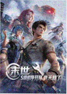 成全高清完整版 动漫推荐